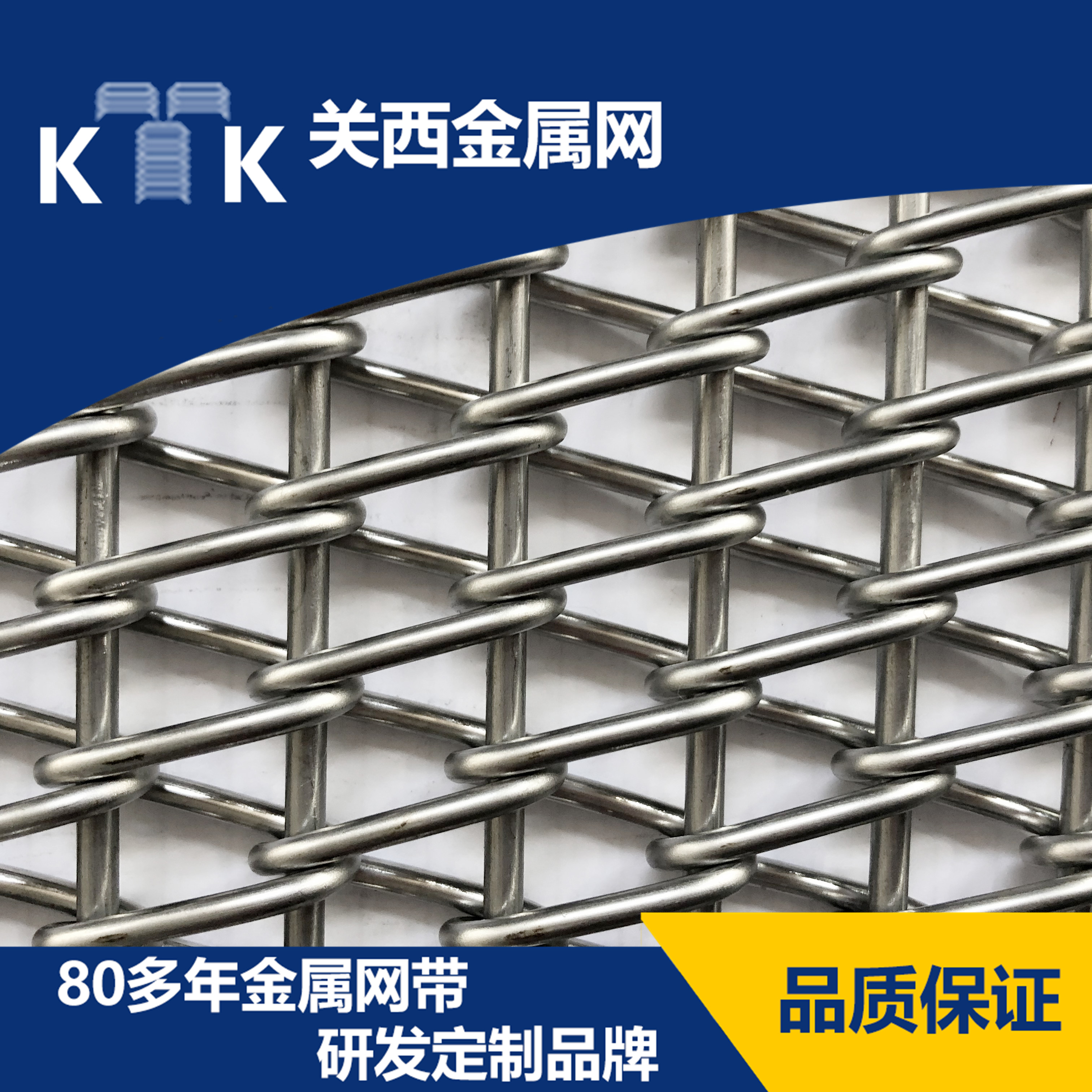 看這里，延長粉末冶金網(wǎng)帶的使用壽命