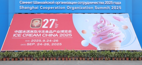 第27屆中國冰淇淋及冷凍食品產(chǎn)業(yè)博覽會圓滿落幕！